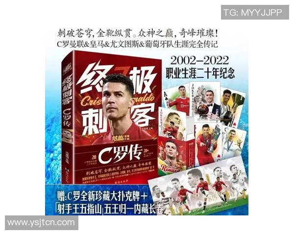 18号世界足球明星的传奇之路与辉煌成就全解析